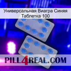 Универсальная Виагра Синяя Таблетка 100 20